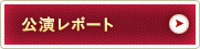 �������|�[�g