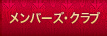 ?????o?[?Y?E?N???u