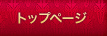 ?g?b?v?y?[?W