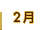 2��