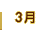 3��