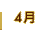 4��
