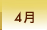 4��