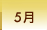 5��
