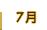 7��