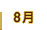 8��