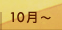 10���`