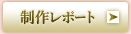 ���샌�|�[�g