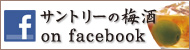 �T���g���[�̔~�� on Facebook