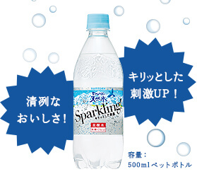リニューアル！ 清冽なおいしさ！ キリッとした刺激！ 容量：500mlペットボトル