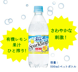 有機レモン果汁ひと搾り！ さわやかな刺激！ 容量：500mlペットボトル