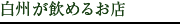 ���B�����߂邨�X