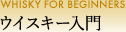 �E�C�X�L�[����
