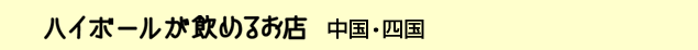 �n�C�{�[�������߂邨�X�@���� �l��