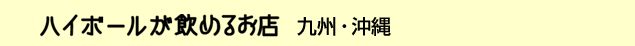 �n�C�{�[�������߂邨�X�@��B ����