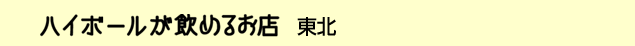 �n�C�{�[�������߂邨�X�@���k