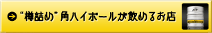 �g�M�l�߁h�p�n�C�{�[�������߂邨�X