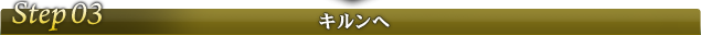 Step03�@�L������