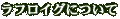 ���t���C�O�ɂ���