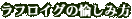 ���t���C�O�̖����ݕ�