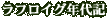 ���t���C�O�N��L