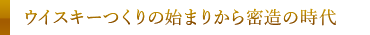 �E�C�X�L�[����̎n�܂肩�疧���̎���