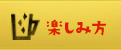 �y���ݕ�