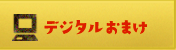 �f�W�^�����܂�