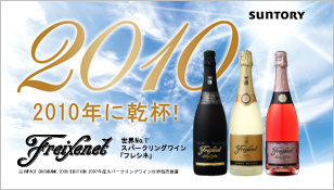 2010�N�Ɋ��t�I���ENo.1�X�p�[�N�����O���C�� �t���V�l