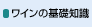���C���̊�b�m��