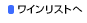 ���C�����X�g��