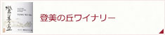�o���̋u���C�i���[