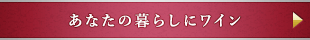 ���Ȃ��̕�炵�ɍ������C��