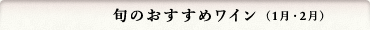 �{�̂������߃��C���i1���E2���j