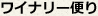 ���C�i���[�ւ�
