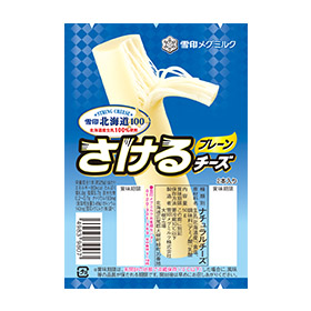 雪印北海道100<br>さけるチーズ プレーン