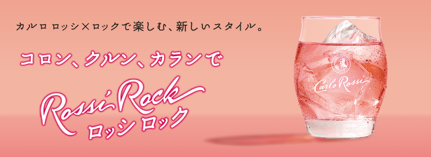 �J���� ���b�V�~���b�N�Ŋy���ށA�V�����X�^�C���B�@�R�����A�N�����A�J������ Rossi rock�i���b�V ���b�N�j