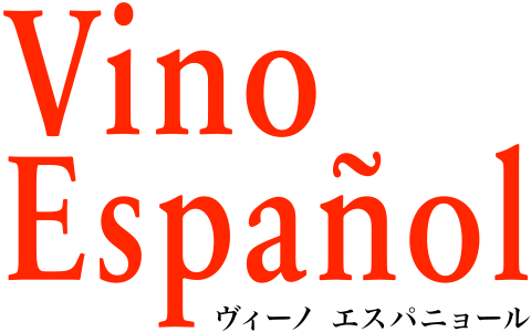 Vino Español（ヴィーノ エスパニョール）