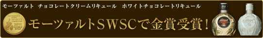 ���[�c�@���g�@SWSC�ŋ��܎�܁I