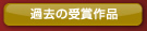 �ߋ��̎�܍�i