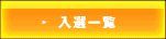 ���I�ꗗ