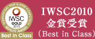 IWSC2010 ܎܁iBest in Classj