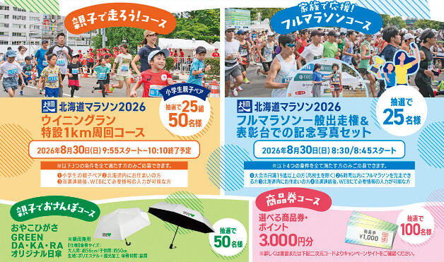 260602_marathon_002.jpg