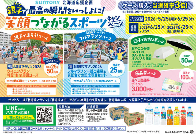 260602_marathon_TOP.jpg