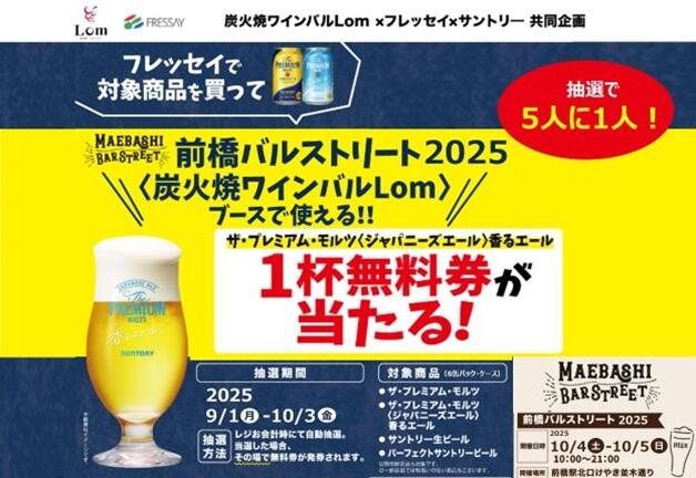20250829maebashibar_TOP.jpg