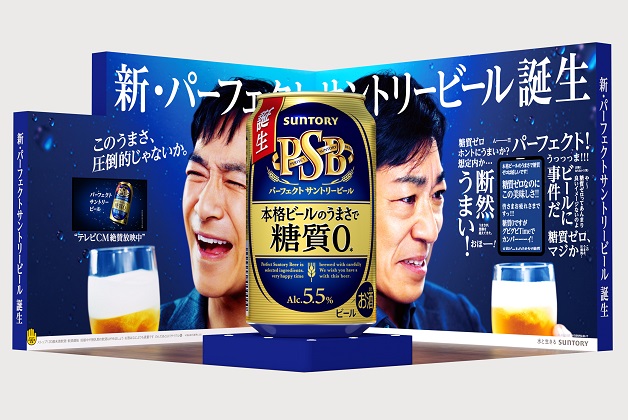 阪急大阪梅田駅1F中央WEST広場に巨大広告が期間限定で登場！1月25日からリニューアル新発売の「パーフェクトサントリービール」をご紹介します！