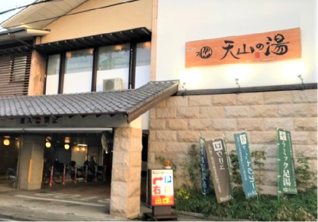 日帰り温泉施設 さがの温泉 天山の湯 内レストラン お食事処 京都だいにんぐ でこだわりの料理と ザ プレミアム モルツ で乾杯しよう 京都 右京区 近畿エリアキャンペーン イベント情報 サントリー