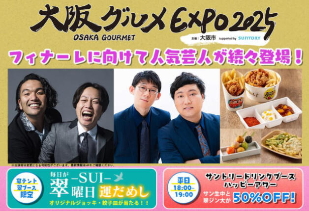 サントリー　メダルラリー　特茶　5社コンプリート賞　2025 終了しました）「特茶」を買ってあつめよう！「2025サントリー