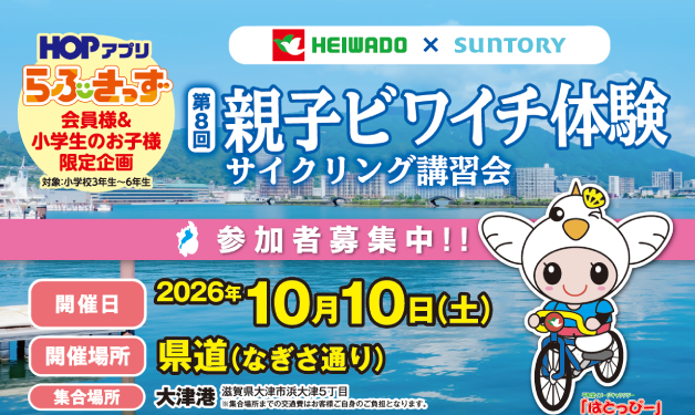 260807_biwaichi_004.png