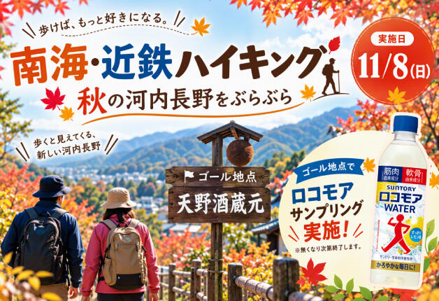261026_hiking_TOP_re.jpg